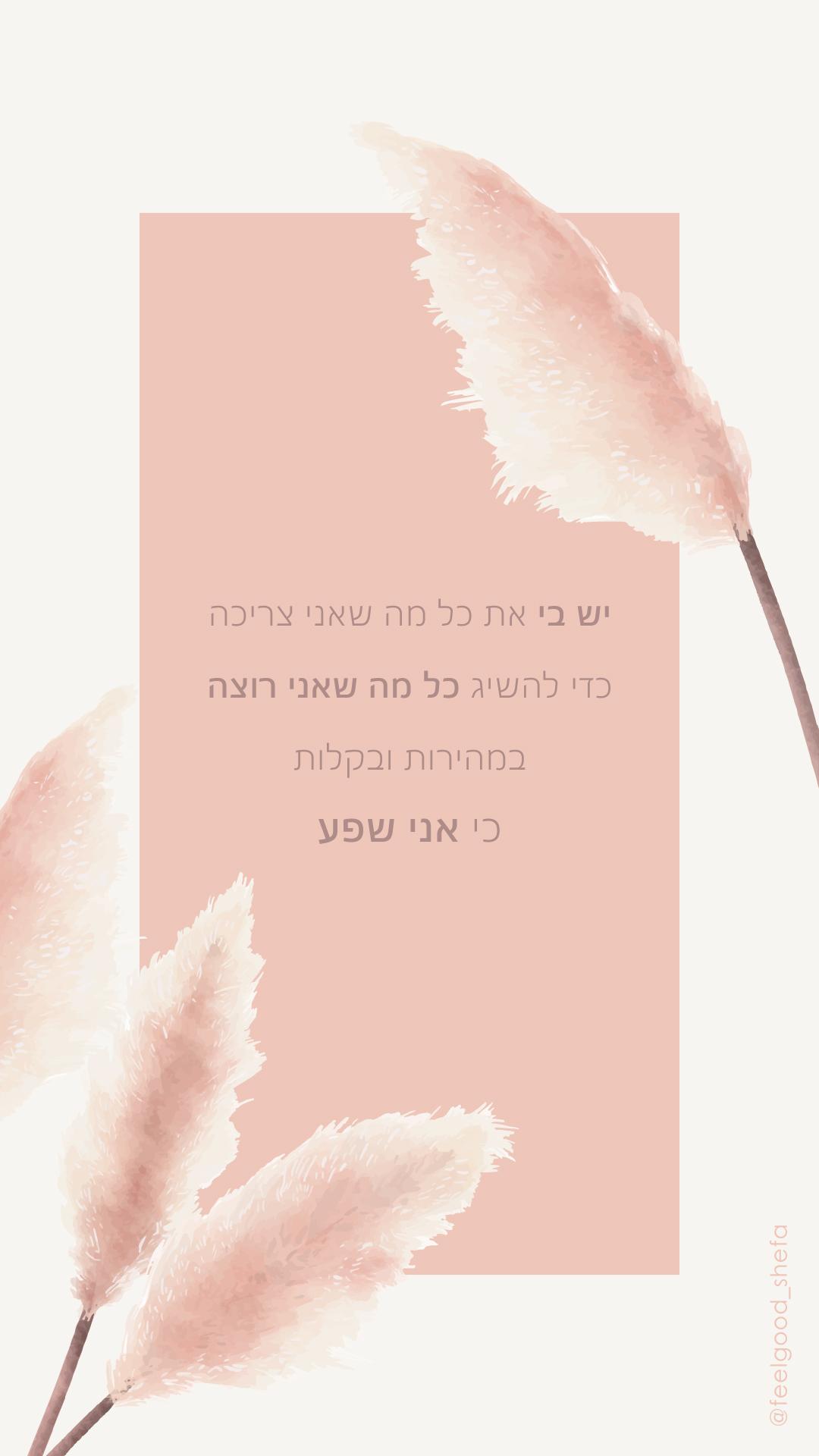 משפטי השראה לרקעים